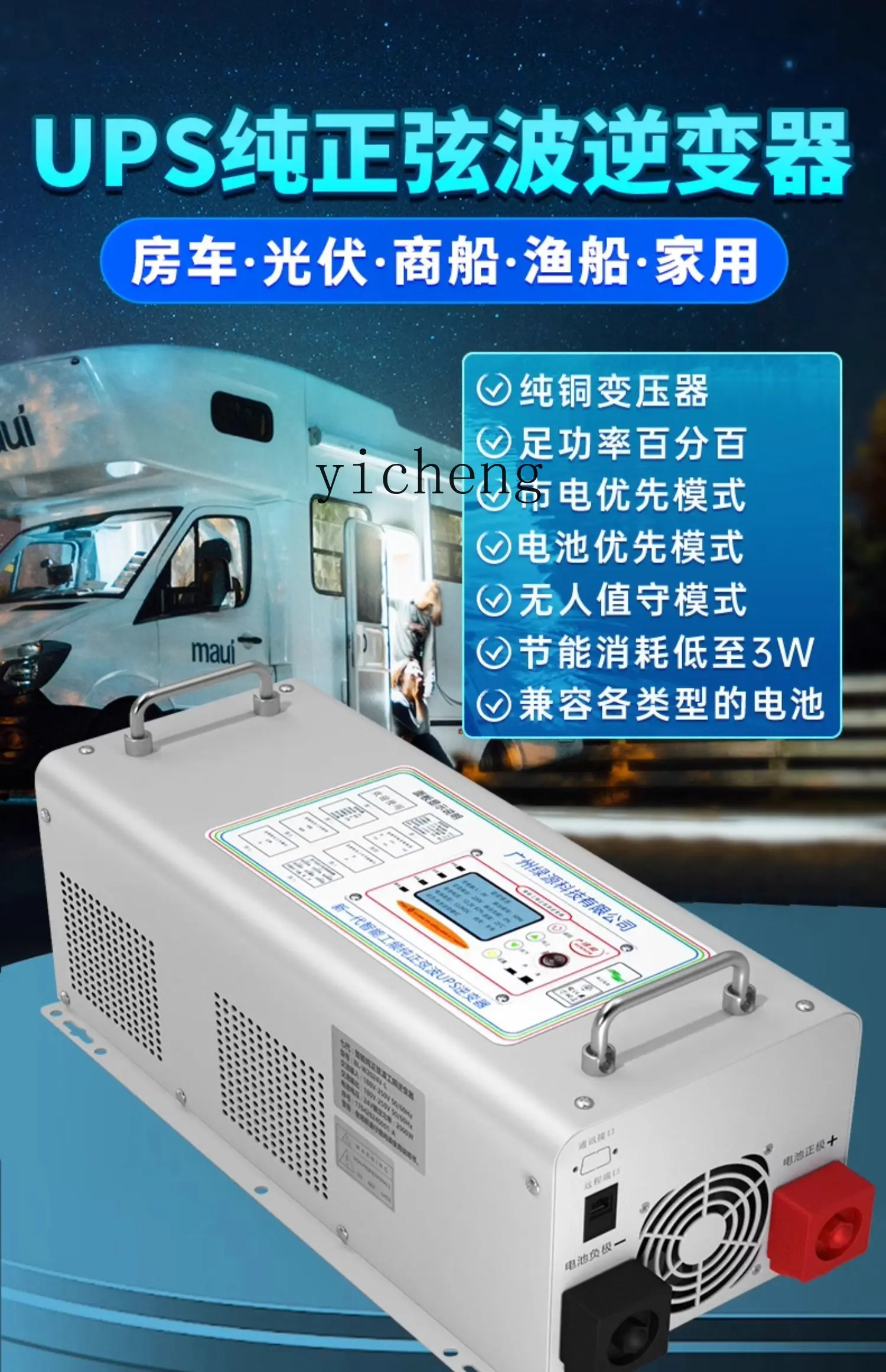 C12 Power Frequency Pure Sine  - Power Inverter review and price