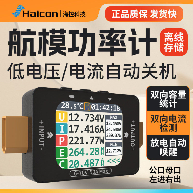 XT60-C2 RC Watt Meter 16-bit A - Energy Monitor Meter review and price